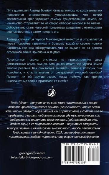 Прирученная воинами ... ирован&#)