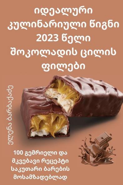 ������������������������ ��������������������������������� ��������������� 2023 ������������ ��������������������������� ��������������� ������������������