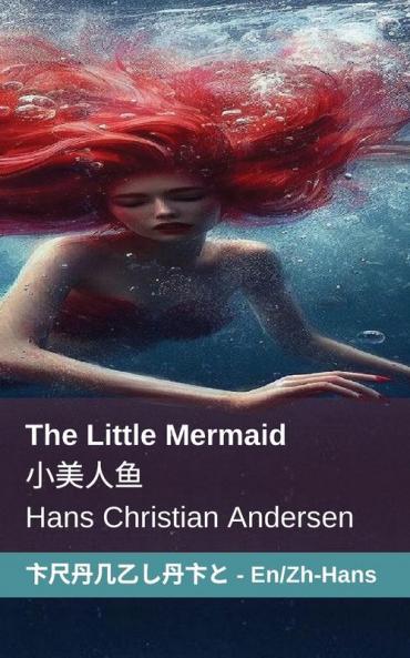 The Little Mermaid / ????