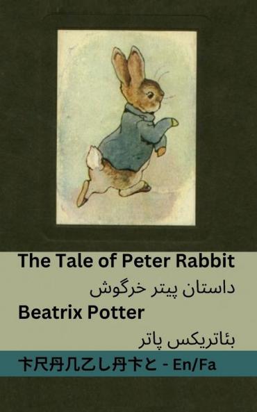 The Tale of Peter Rabbit / ?????? ???? ?????