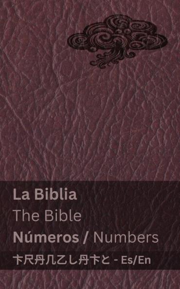 La Biblia (Números) / The Bible (Numbers): Tranzlaty Español English (Spanish Edition)