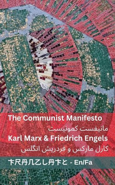 The Communist Manifesto / مانیفست کمونیست