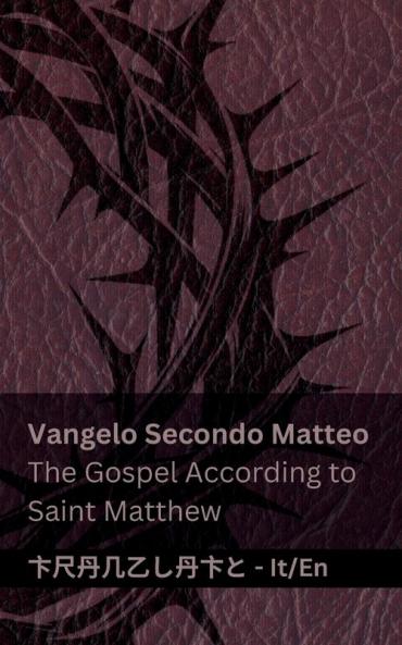 La Bibbia (Vangelo Secondo Matteo) / The Bible (The Gospel According to Saint Matthew)