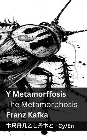 Y Metamorffosis / The Metamorphosis