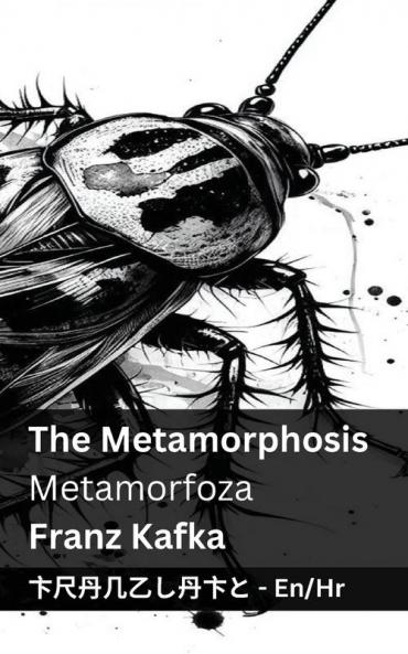 The Metamorphosis / Metamorfoza