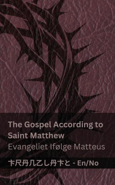 The Bible (The Gospel According to  Saint Matthew) / Bibelen (Evangeliet If��lge Matteus)
