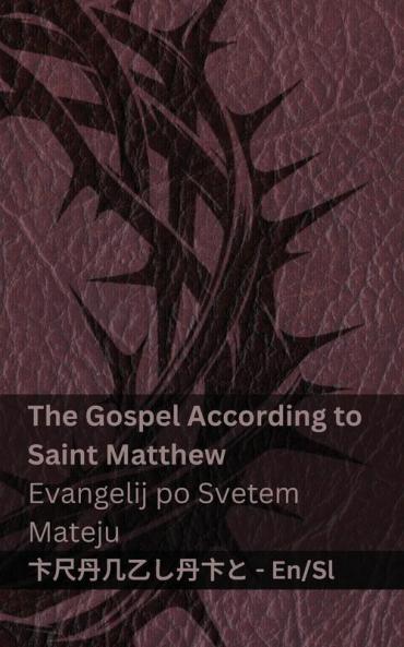The Bible (The Gospel According to  Saint Matthew) / Sveto Pismo (Evangelij po Svetem  Mateju)