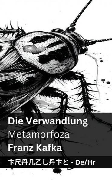 Die Verwandlung / Preobražaj (Metamorfoza)
