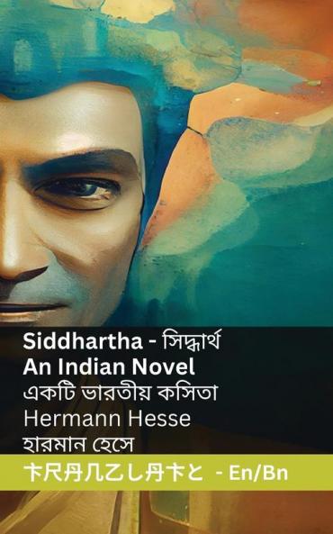 Siddhartha  - An Indian Novel / একটি ভারতীয় কসিতা