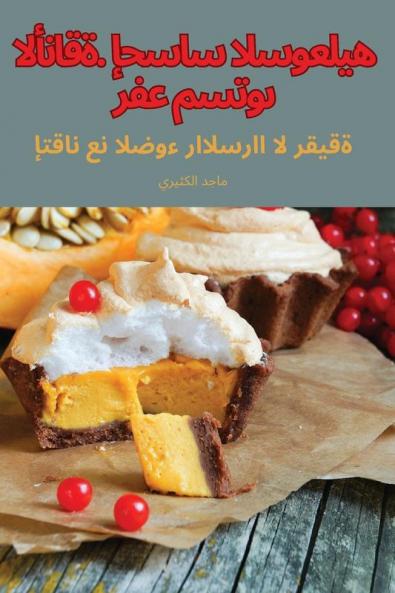 رفع مستوى الأناقة. إحساس ... (Arabic Edition)