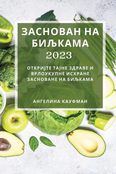 Заснован на биљкама 2023: Откријте тајне здраве и врлоукупне исхран