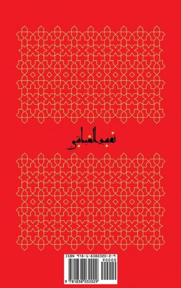 Tafsīr al-ʿAyyāshī: A Fourth/Tenth Century Shīʿī Commentary on the Qurʾan (Volume 2)