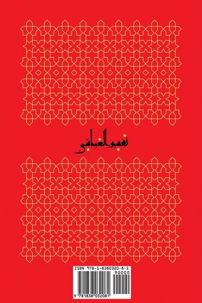 Tafsīr al-ʿAyyāshī: A Fourth/Tenth Century Shīʿī Commentary on the Qurʾan (Volume 2)