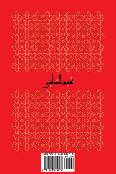Tafsīr al-ʿAyyāshī: A Fourth/Tenth Century Shīʿī Commentary on the Qurʾan (Volume 3)