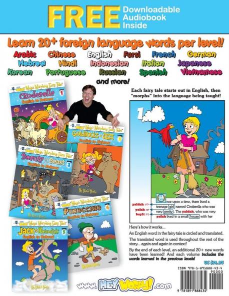Beauty and the Beast: English to Hebrew Level 3 (Hey Wordy Magic Morphing Fairy Tales)