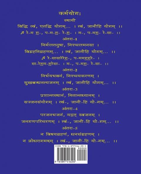 Gita Pathanam with English Text