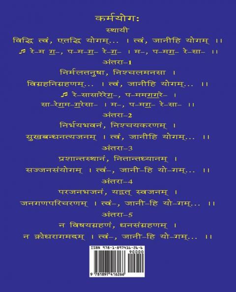 Gita Pathanam English with Padachhed