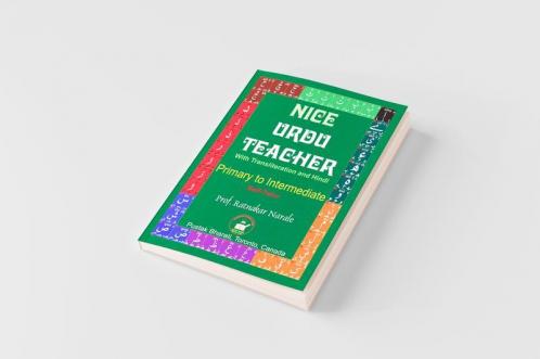 Nice Urdu Teacher