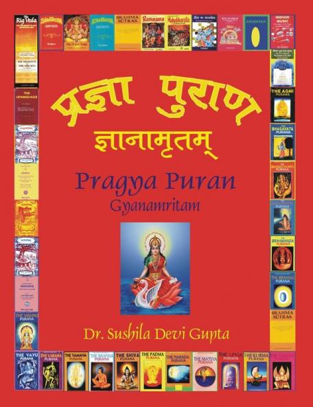Pragya Puran Gyanamritam