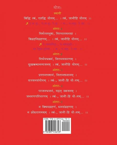 Gitopanishad ??????????