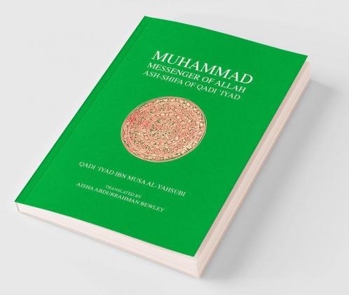 Muhammad Messenger of Allah