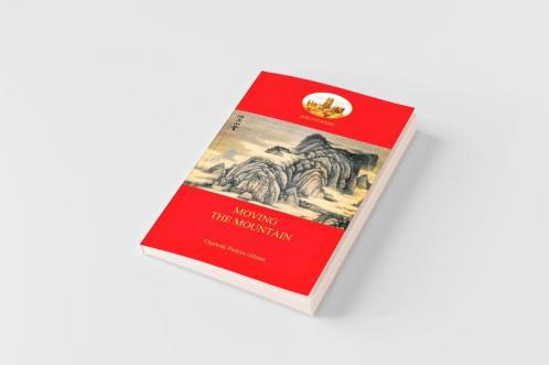 Moving the Mountain (Aziloth Books)