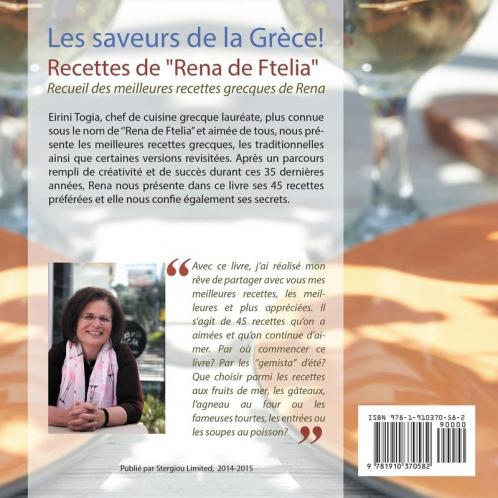 Les Saveurs de la Grece!: Recettes de "Rena de Ftelia" - Recueil des Meilleures Recettes Grecques de Rena