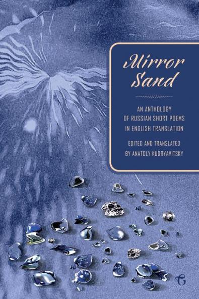 Mirror Sand