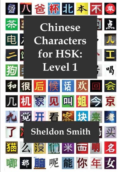 Chinese Characters for HSK Level 1