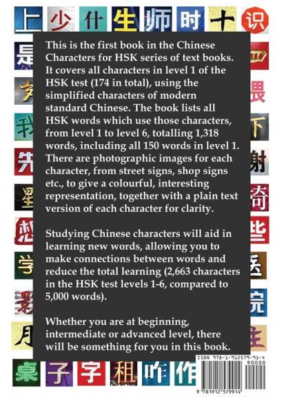 Chinese Characters for HSK Level 1