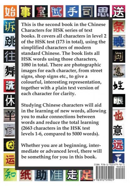 Chinese Characters for HSK Level 2