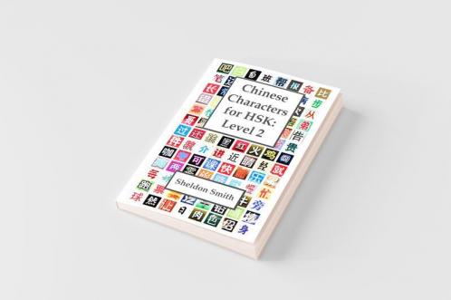 Chinese Characters for HSK Level 2