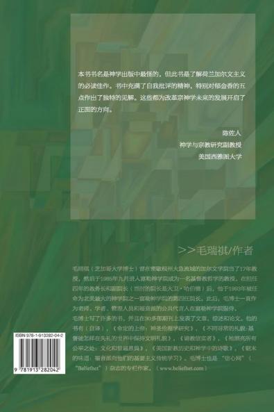 拉斯维加斯机场内的加尔文主义: Calvinism in the Las Vegas Airport ... (Chinese Edition)
