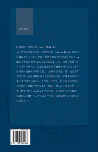 信仰概貌 The Landscape of Faith