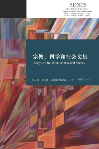 宗教、科学和社会文集: Essays on Religion, Science, and Society ... (Chinese Edition)