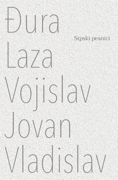 Djura Laza Vojislav Jovan Vladislav