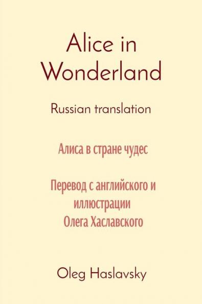 Alice  in Wonderland  Russian Translation