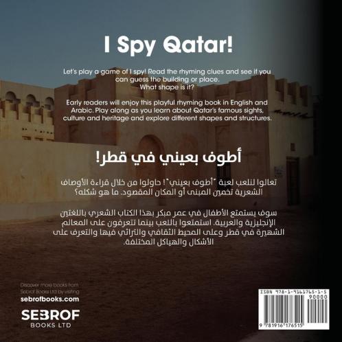 I Spy Qatar