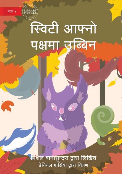 Sweety Stands Up - स्विटी आफ्नो पक्षमा उब्बिन