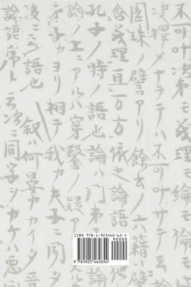 Understanding the Analects of Confucius (Traditional Chinese Edition)
