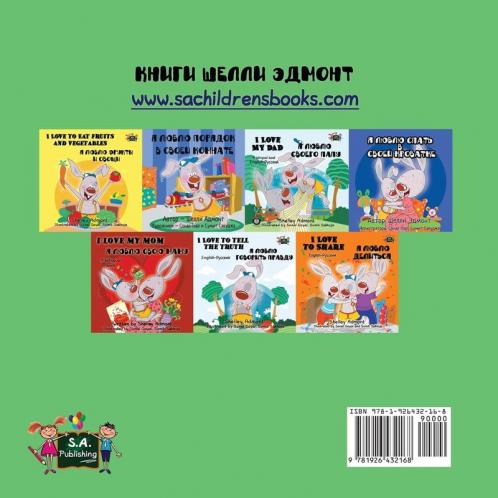 I Love to Brush My Teeth (Russian edition)