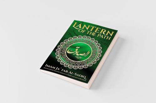 The Lantern of the Path