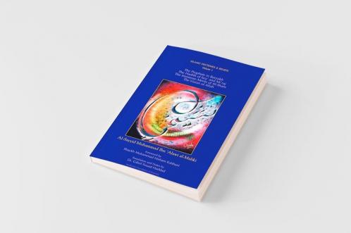 The Prophets in Barzakh/The Hadith of Isra' and Mi'raj/The Immense Merrits of Al-Sham/The Vision of Allah