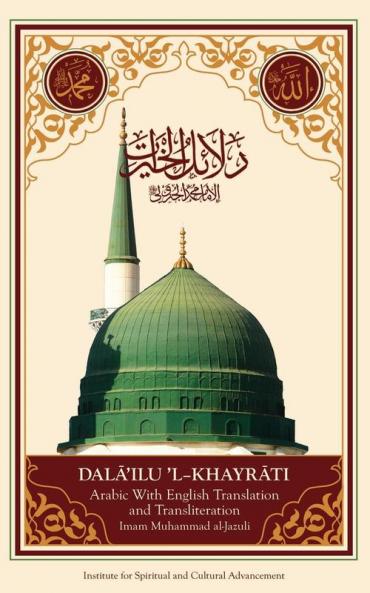 Dala'il Al-Khayrat (Original Arabic Transliteration and Translation to English)