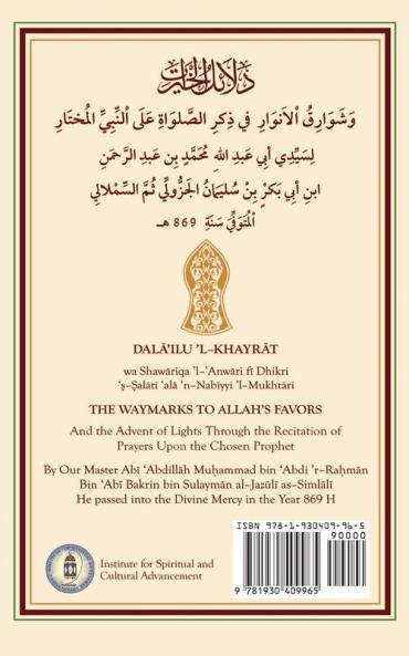 Dala'il Al-Khayrat (Original Arabic Transliteration and Translation to English)