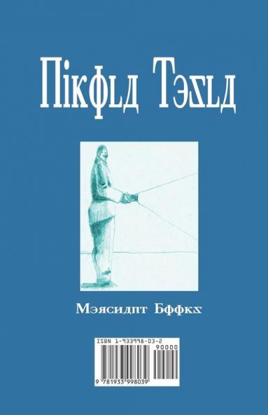 Nikola Tesla
