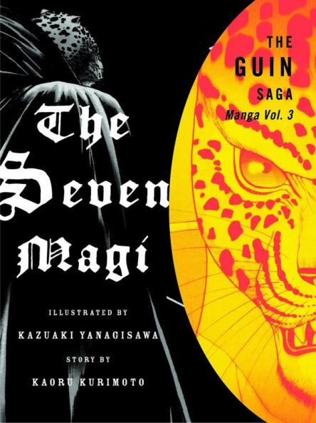 Guin Saga Manga Volume 3