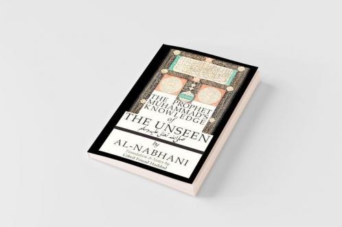 The Prophet Muhammad's Knowledge of the Unseen
