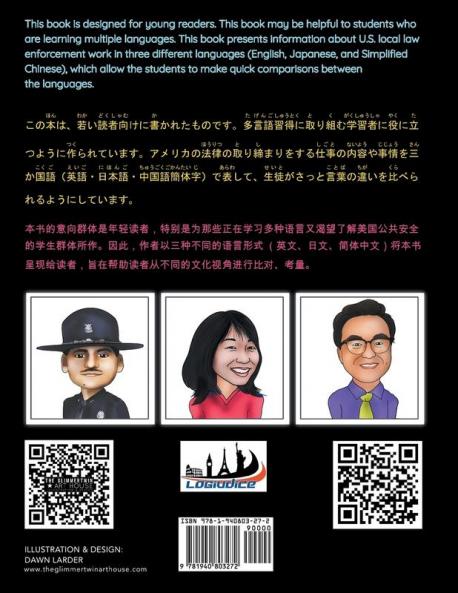 Typical Work for a U.S. Police Officer