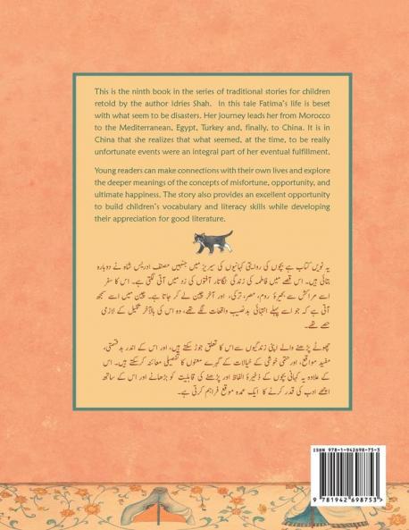 Fatima the Spinner and the Tent: English-Urdu Edition (Teaching Stories)